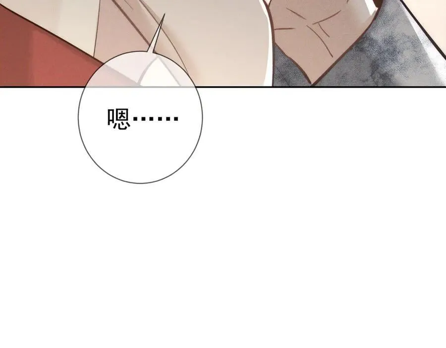 第211话：泡温泉 第12页