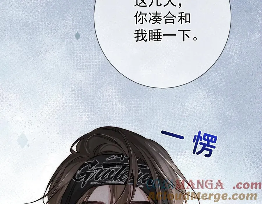 第211话：泡温泉 第16页