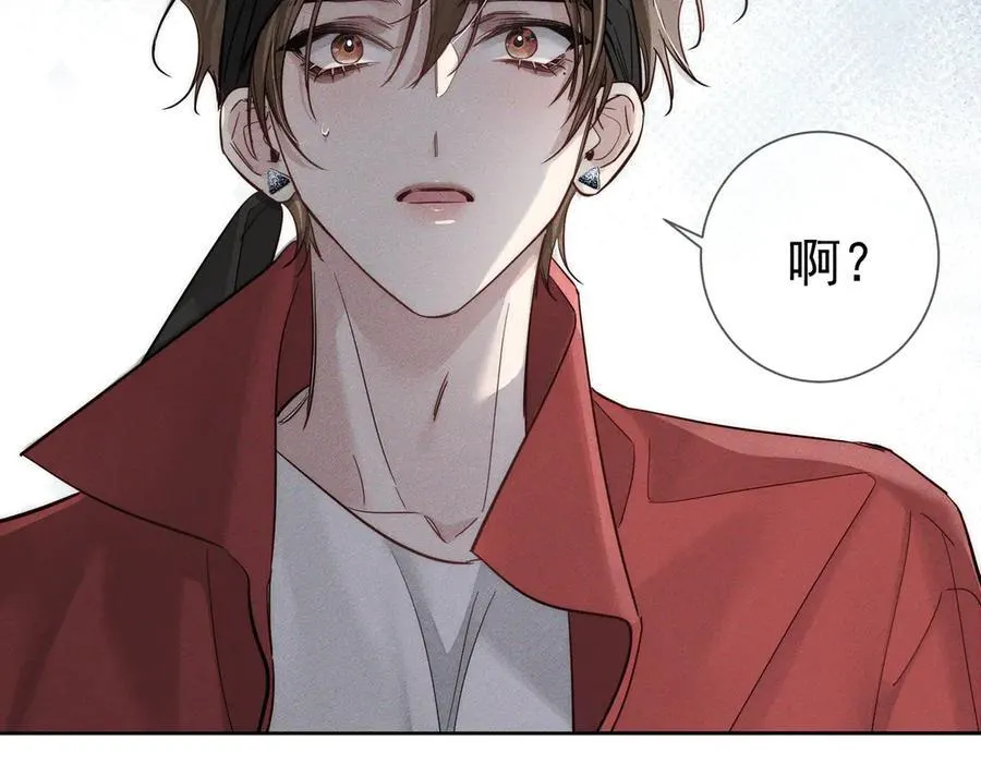 第211话：泡温泉 第17页