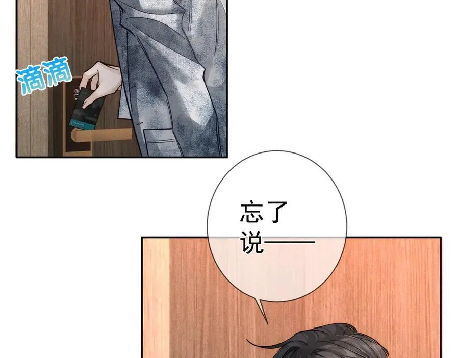 第211话：泡温泉 第21页