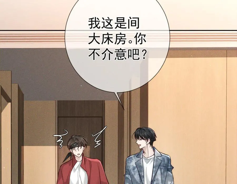 第211话：泡温泉 第24页