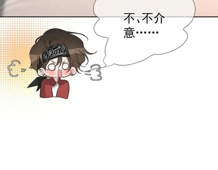 第211话：泡温泉 第26页
