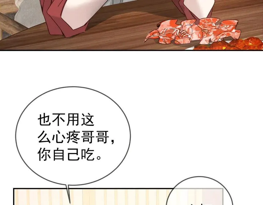 第211话：泡温泉 第33页