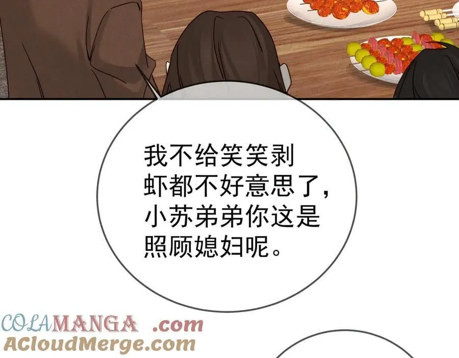 第211话：泡温泉 第37页