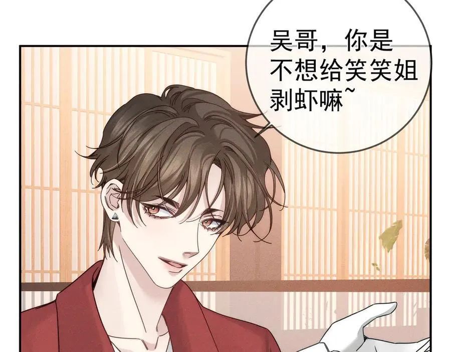 第211话：泡温泉 第38页