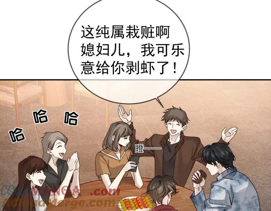 第211话：泡温泉 第40页