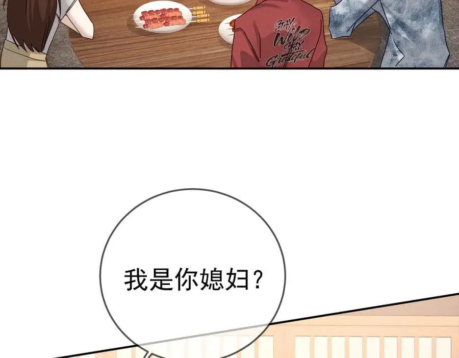 第211话：泡温泉 第41页