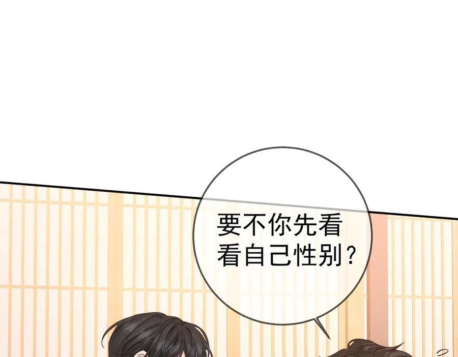 第211话：泡温泉 第44页