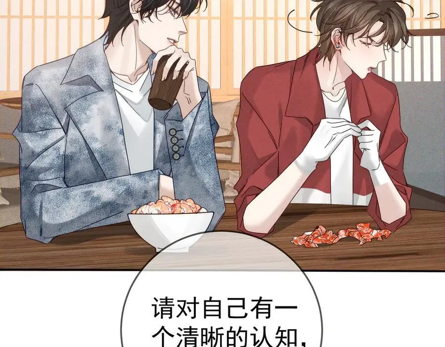 第211话：泡温泉 第45页