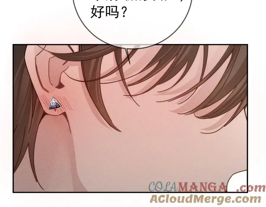 第211话：泡温泉 第46页