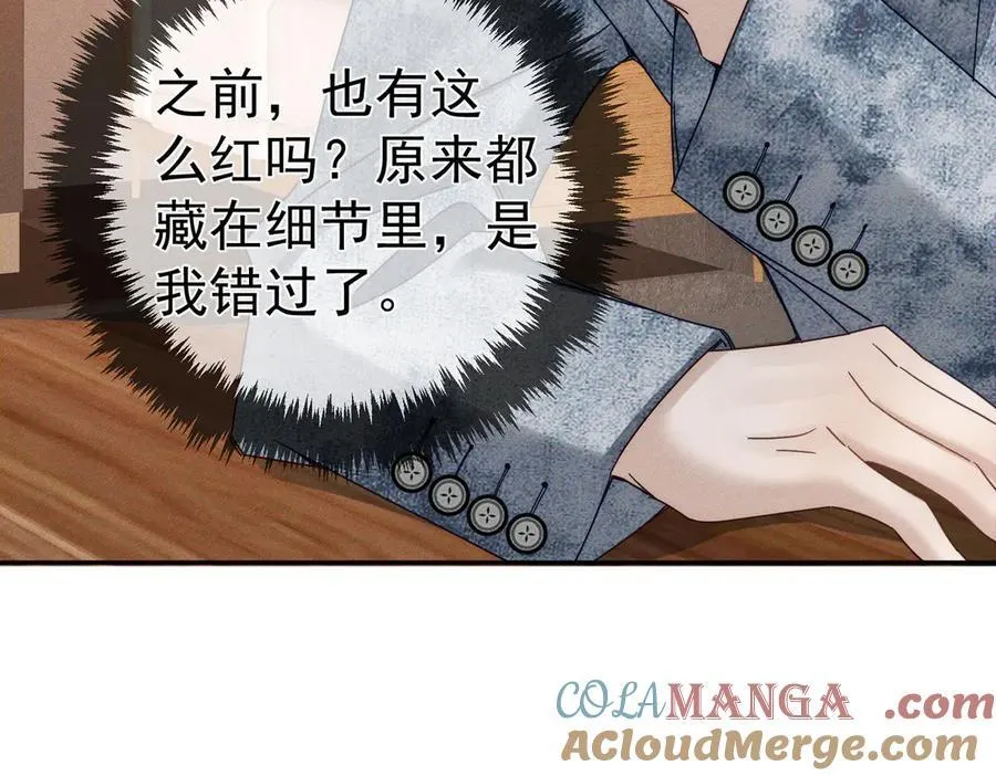 第211话：泡温泉 第49页