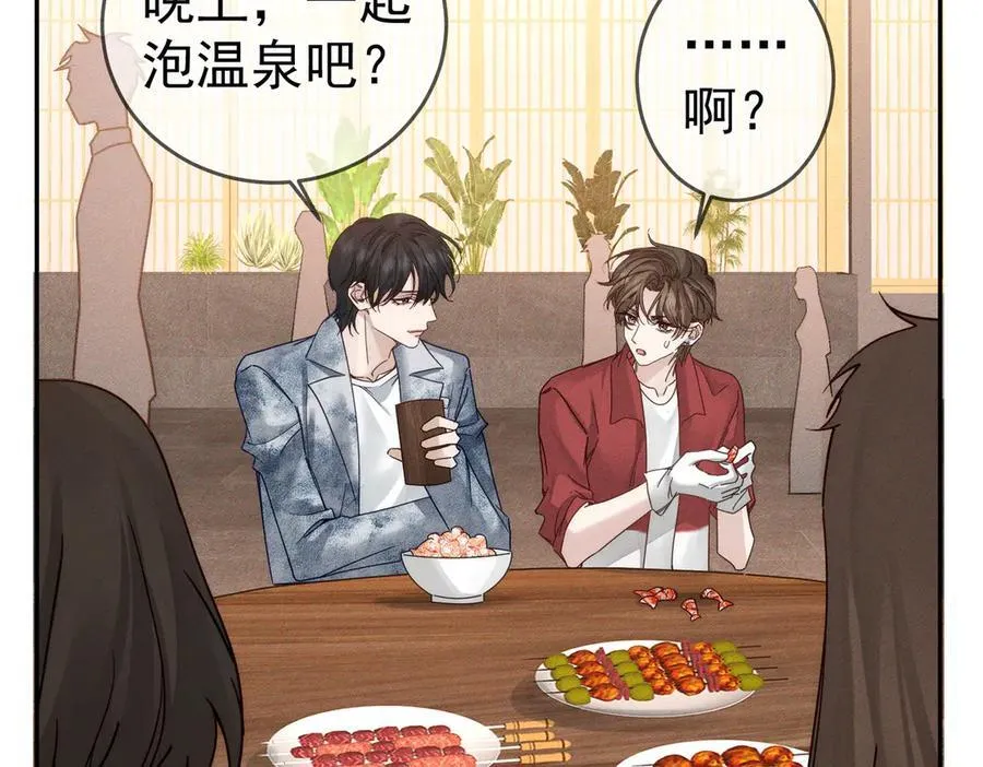 第211话：泡温泉 第53页