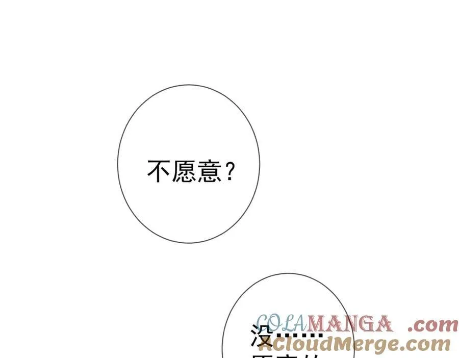 第211话：泡温泉 第55页