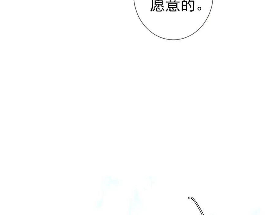 第211话：泡温泉 第56页