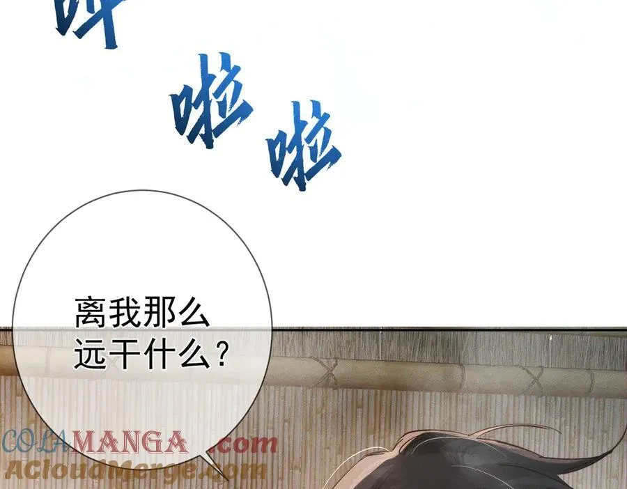 第211话：泡温泉 第58页