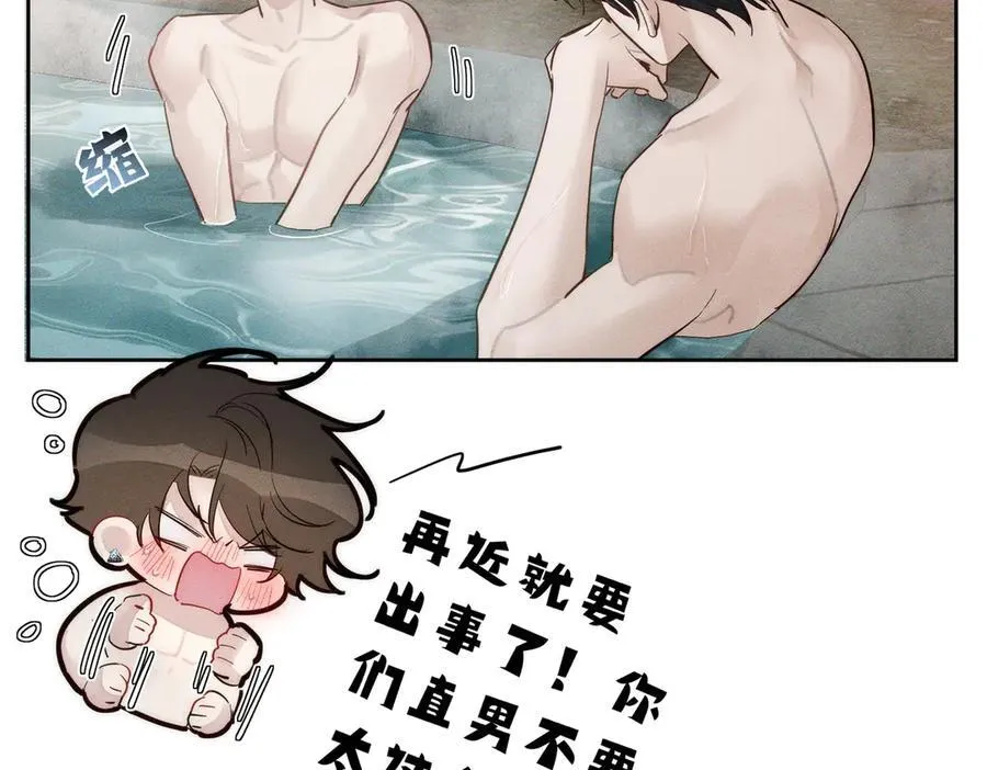第211话：泡温泉 第62页