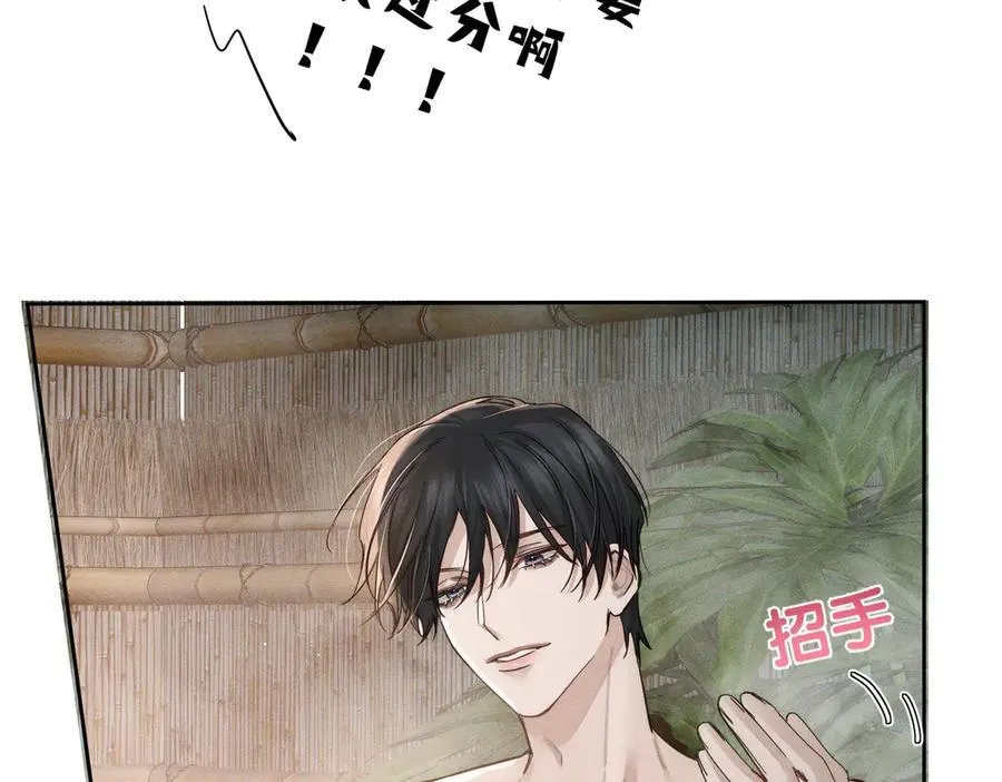 第211话：泡温泉 第63页
