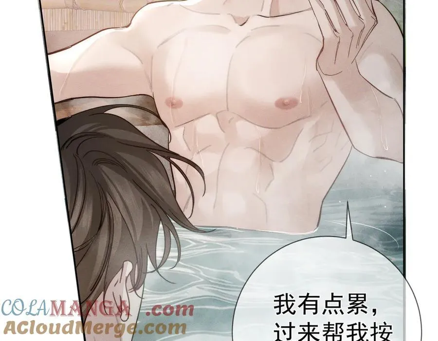 第211话：泡温泉 第64页