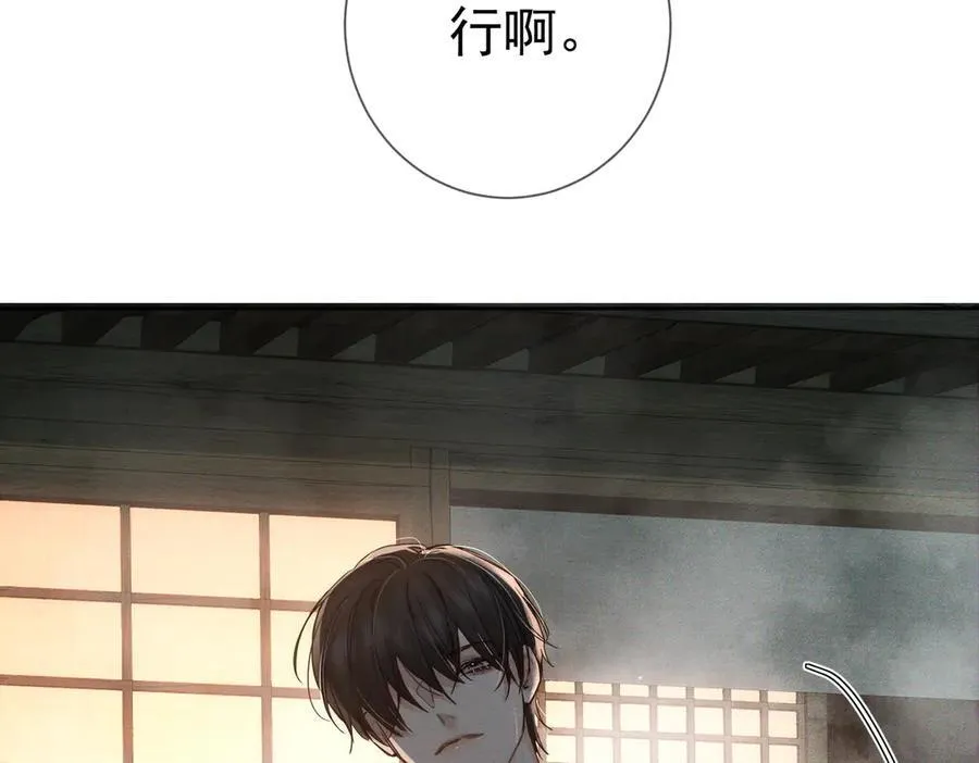 第211话：泡温泉 第68页