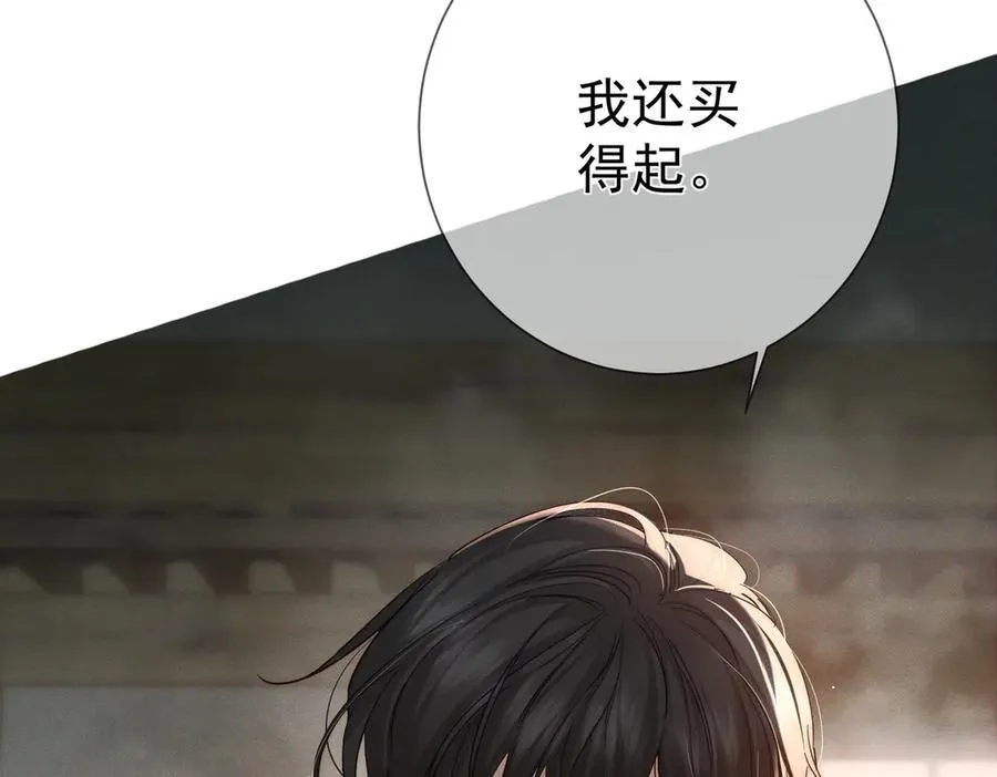 第211话：泡温泉 第74页