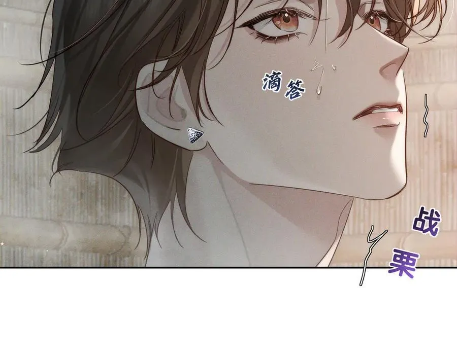 第211话：泡温泉 第78页