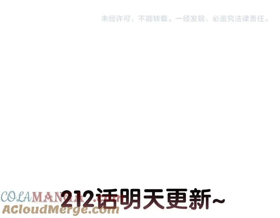 第211话：泡温泉 第91页