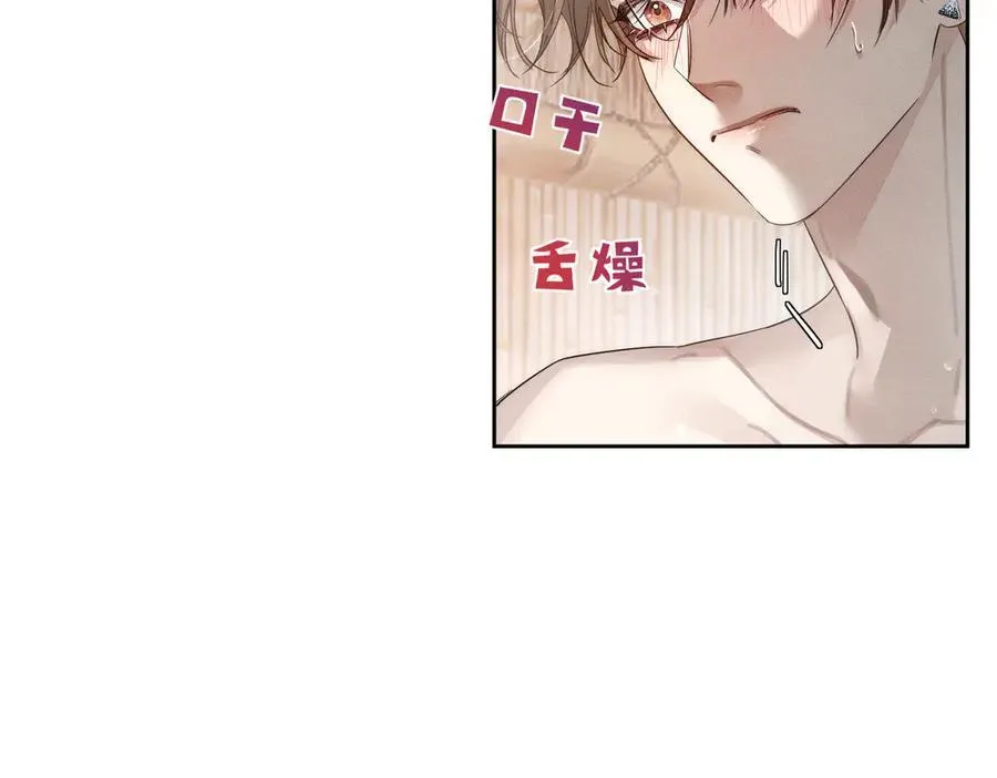第212话：怕你把持不住 第15页
