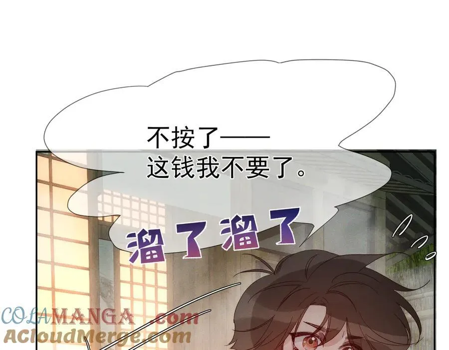 第212话：怕你把持不住 第16页