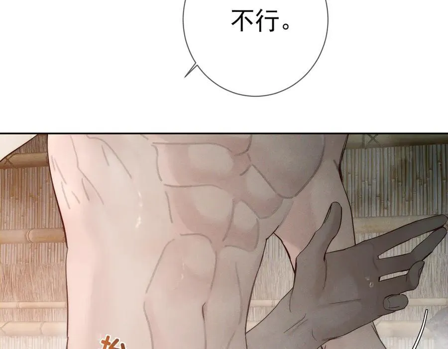 第212话：怕你把持不住 第18页