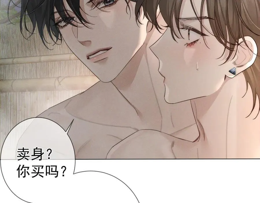 第212话：怕你把持不住 第23页