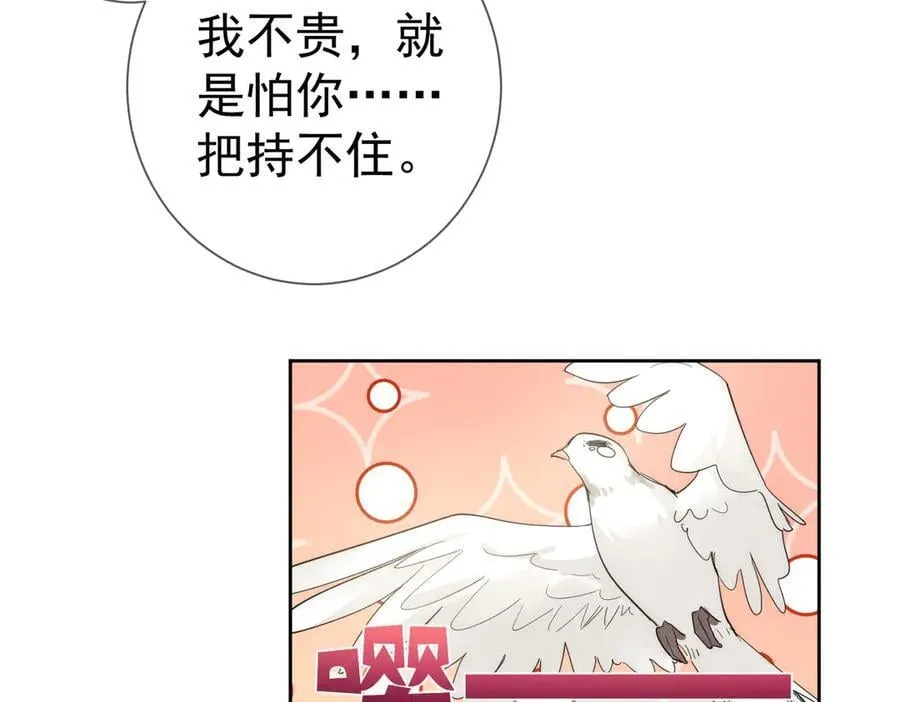 第212话：怕你把持不住 第24页