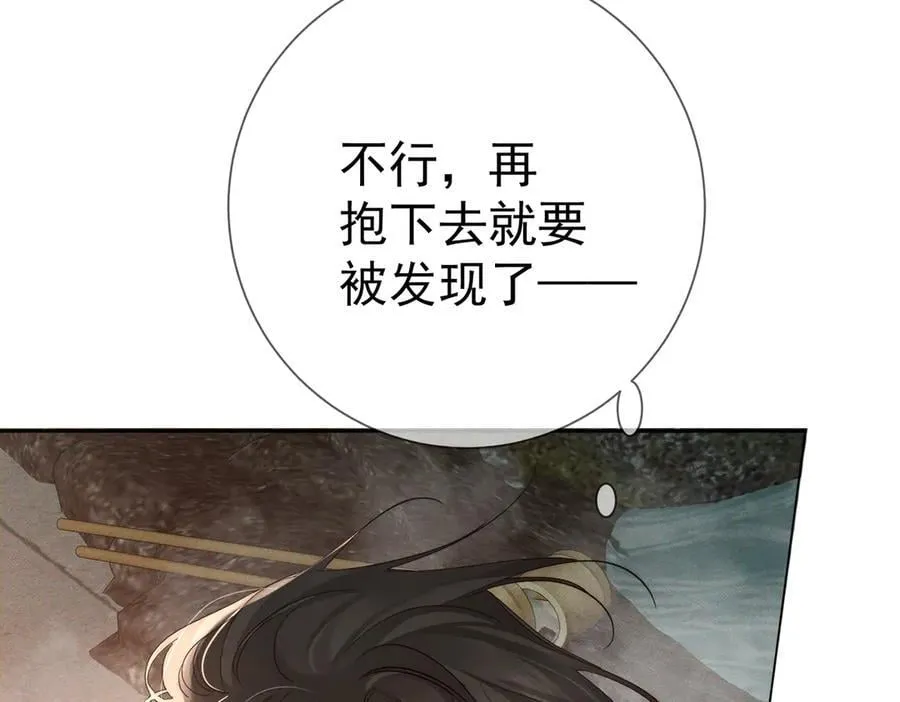 第212话：怕你把持不住 第26页