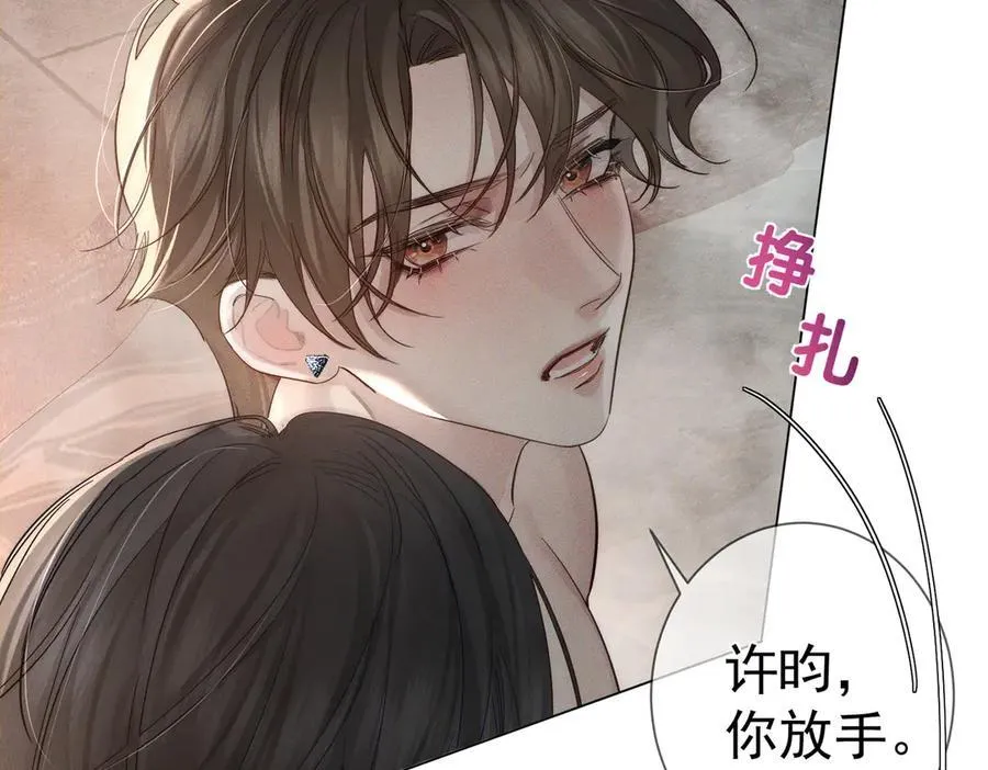 第212话：怕你把持不住 第27页