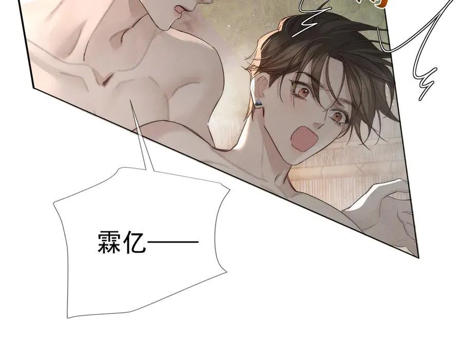 第212话：怕你把持不住 第29页