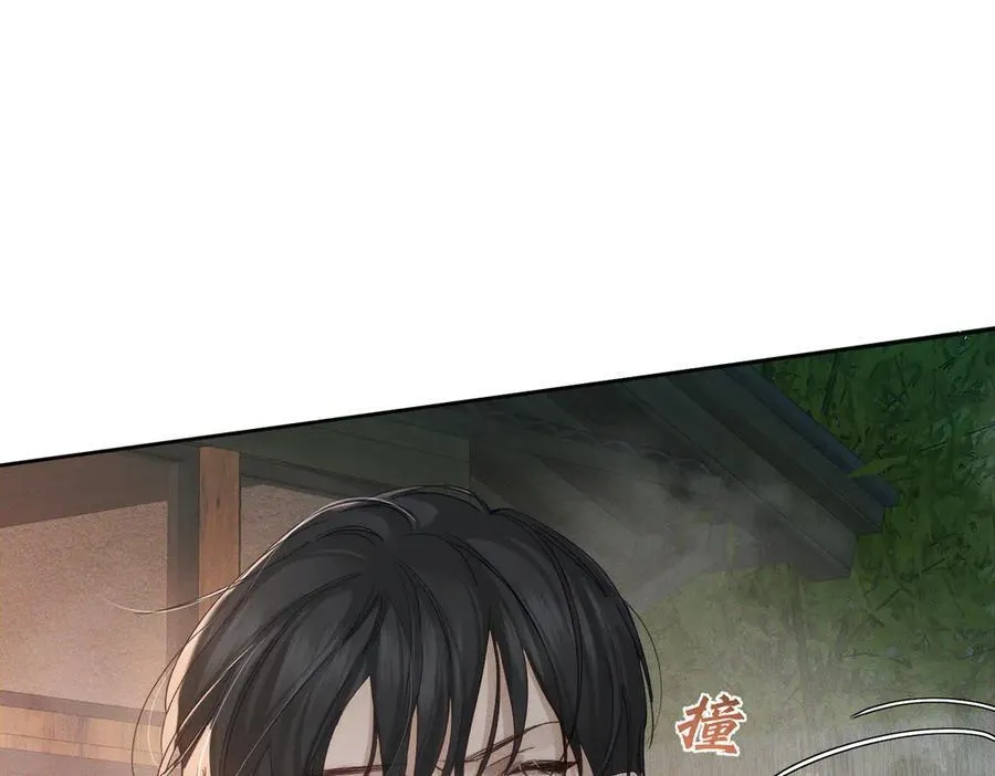 第212话：怕你把持不住 第30页