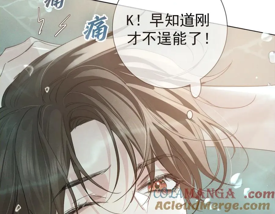 第212话：怕你把持不住 第37页
