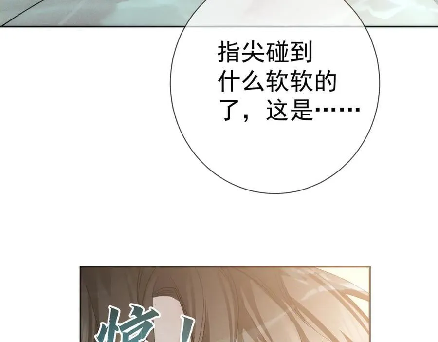 第212话：怕你把持不住 第39页