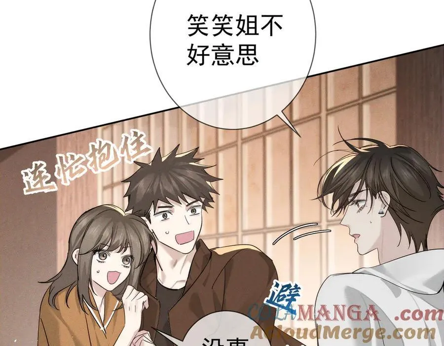 第212话：怕你把持不住 第55页