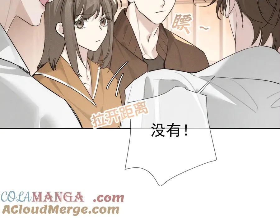 第212话：怕你把持不住 第58页