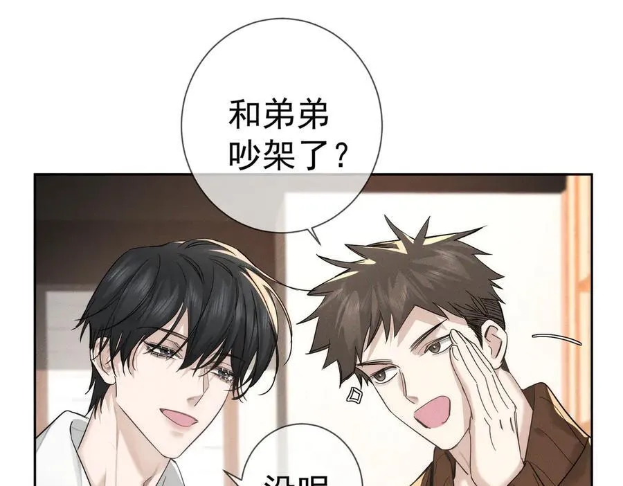 第212话：怕你把持不住 第59页