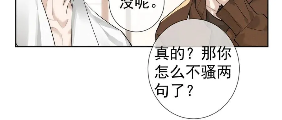 第212话：怕你把持不住 第60页
