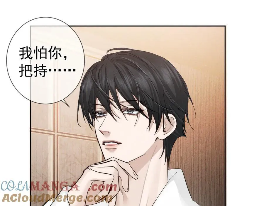第212话：怕你把持不住 第61页
