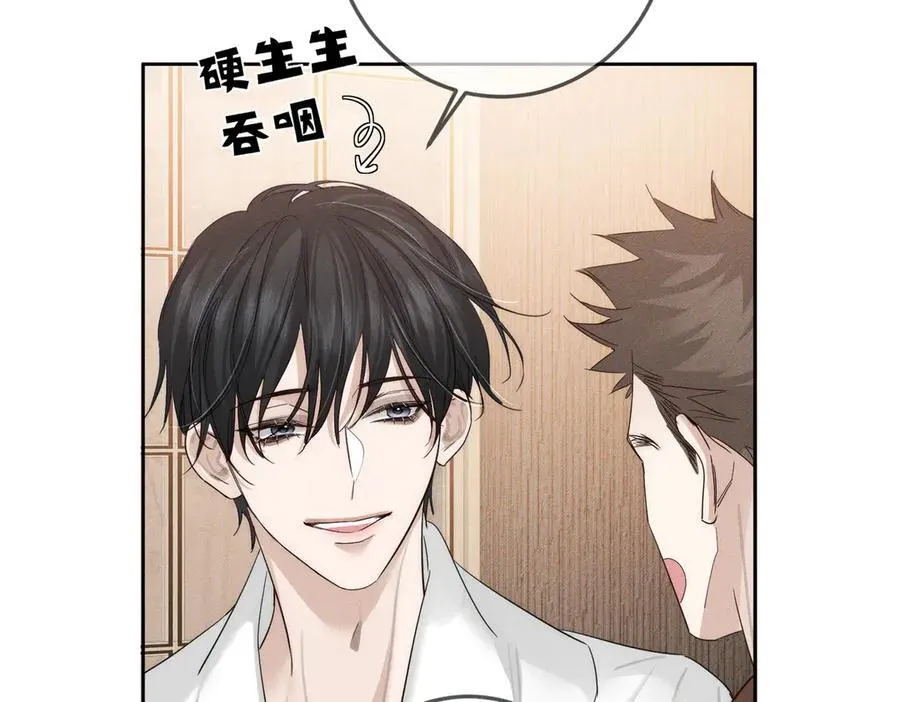 第212话：怕你把持不住 第65页