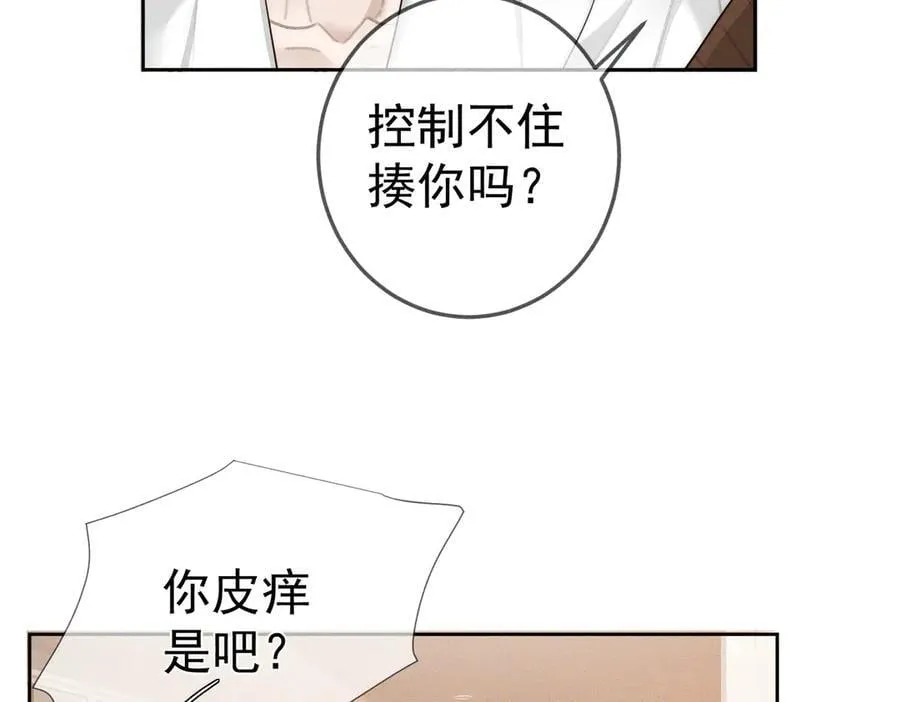第212话：怕你把持不住 第66页