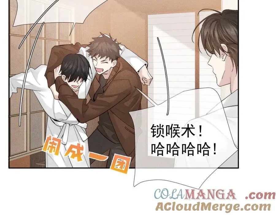 第212话：怕你把持不住 第67页