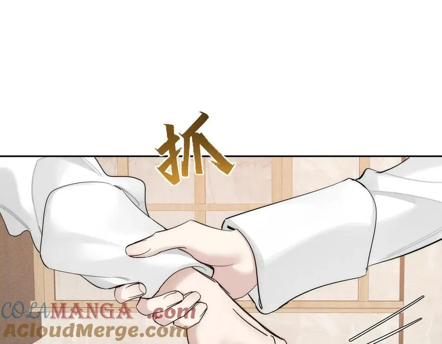 第212话：怕你把持不住 第70页