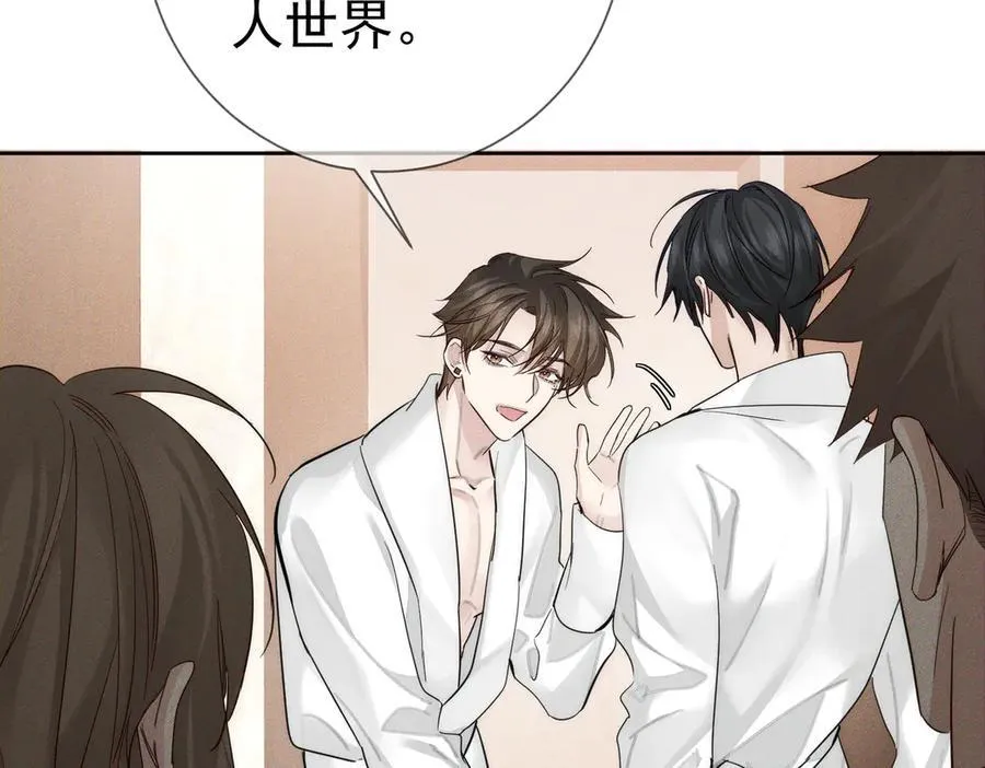 第212话：怕你把持不住 第72页