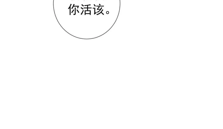 第212话：怕你把持不住 第75页