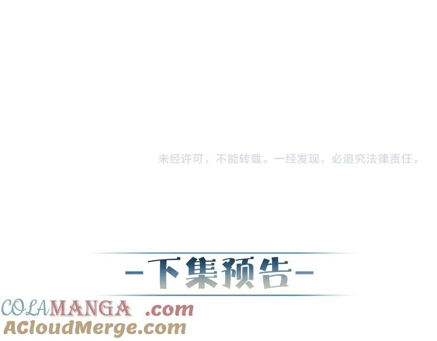 第212话：怕你把持不住 第76页