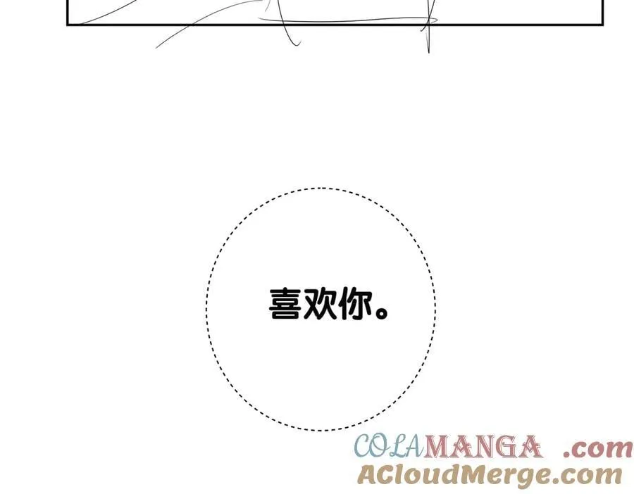 第212话：怕你把持不住 第82页